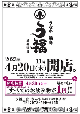 相鉄フレッサイン神戸三宮がグランドオープン 今年のホテル新規開業2軒目 - こべるん ～変化していく神戸～