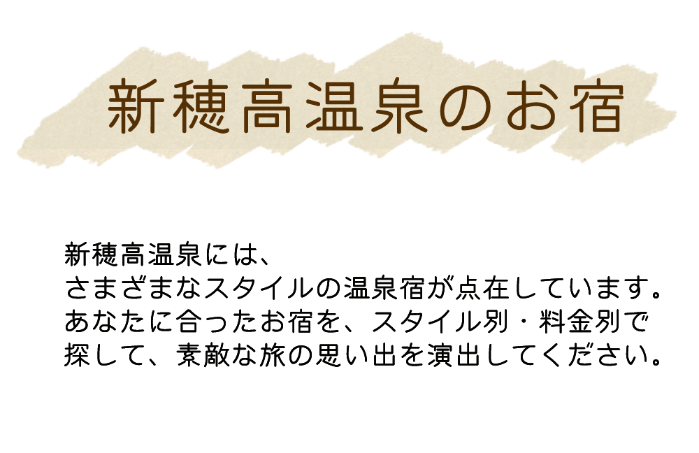 岐阜の温泉】新穂高温泉 中尾高原ヒュッテ①【株】昨日は−9万2000円 |