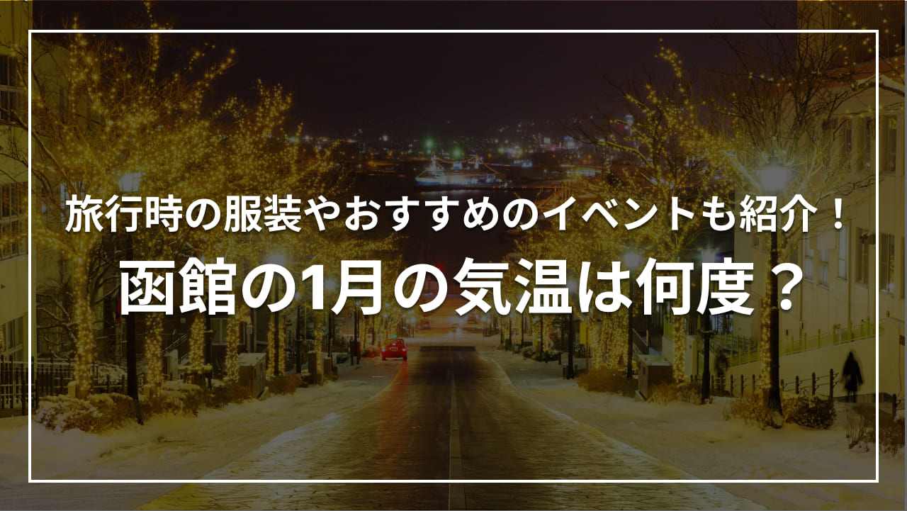 函館市の販売店レビュー一覧(1～30件)【グーネット】