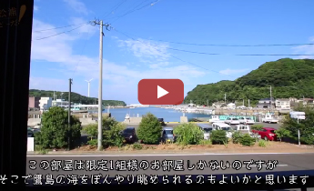 旅館 鷹島センター - 松浦市鷹島町中通免/旅館 |