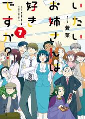 ステキなお姉さんは好きですか？ - 仙台/デリヘル｜駅ちか！人気ランキング