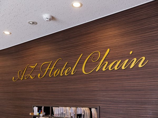 HOTEL AZ 福岡糸島店☆レート・サービス全てがありがたいホテル 2024.2福岡旅