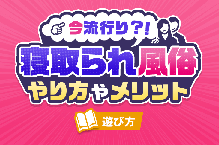 人妻NTR倶楽部 アテナ｜那須塩原 人妻デリヘル - デリヘルタウン