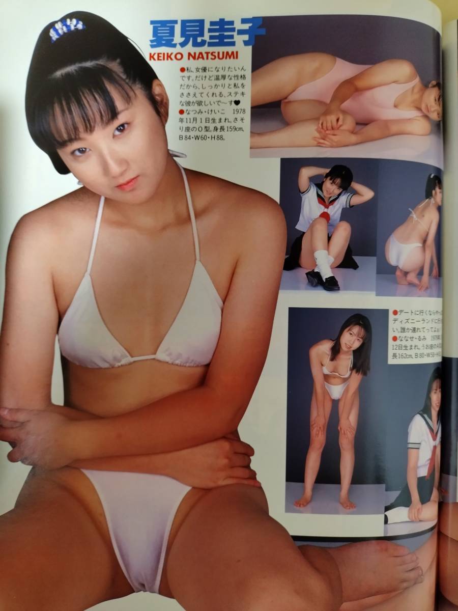 Amazon.co.jp: ぴ11）投稿写真1997年4月号 綾瀬なつき、森下純菜、アイドルスナップ井上麻美水野あおい、ブルマをはいた女の子 : 