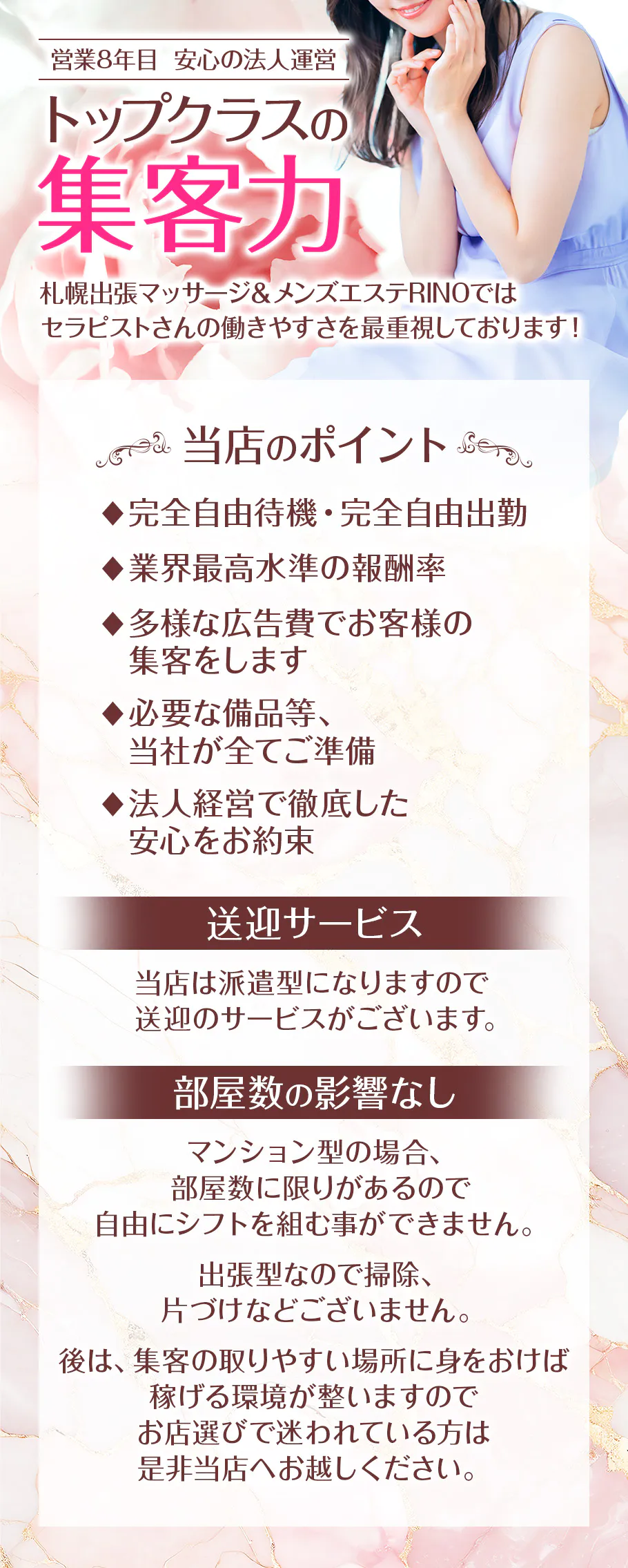 出張メンズエステとは？仕事内容や給料相場・稼ぎやすさ抜群の求人も紹介｜リラマガ