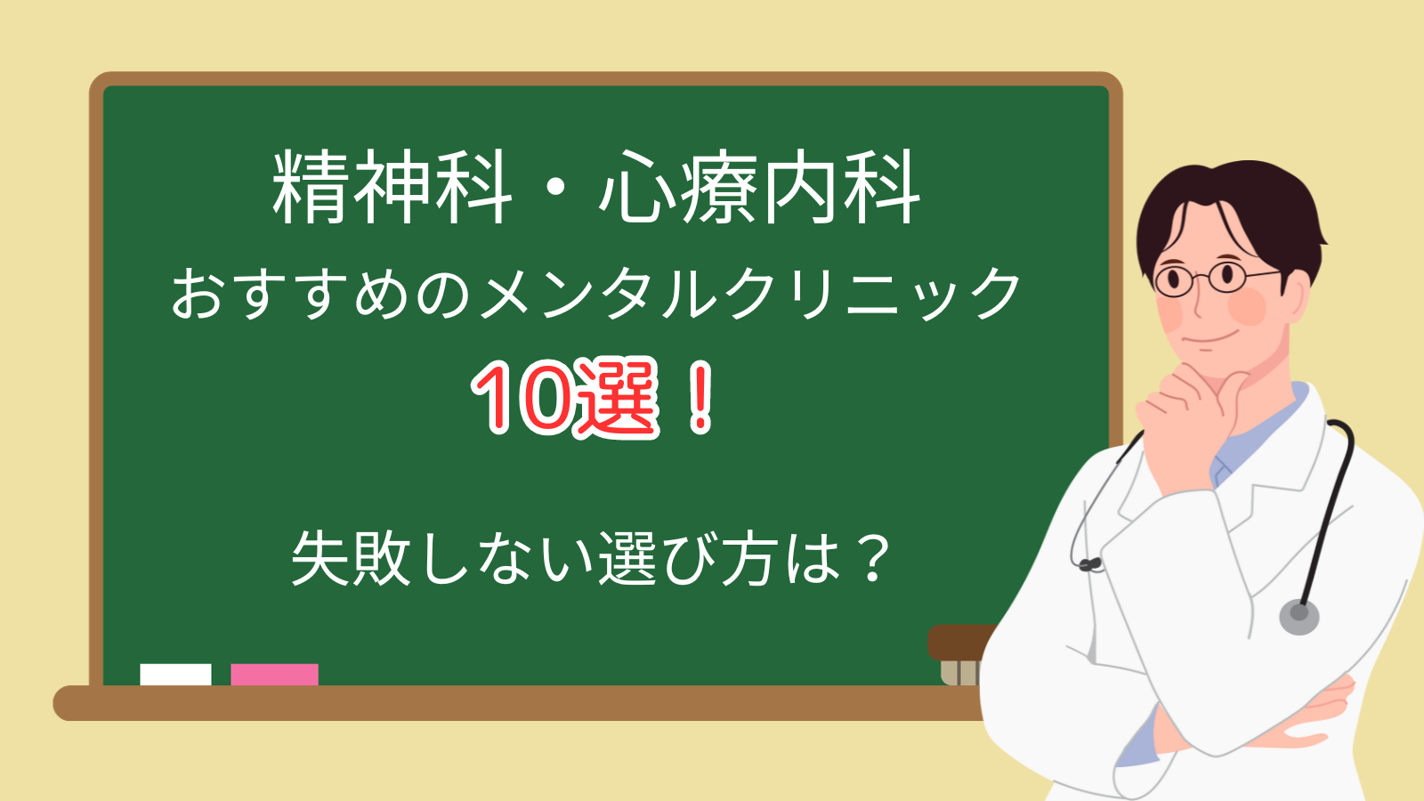 山口 綾美 院長｜あやメンタル日本橋クリニック（日本橋駅・精神科）｜東京ドクターズ