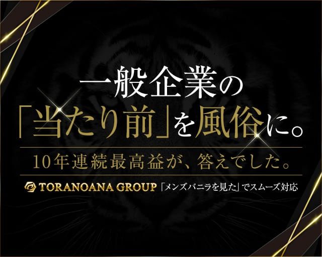 福岡ホットポイント - 中洲・天神店舗型ヘルス(トクヨク)求人｜風俗求人なら【ココア求人】