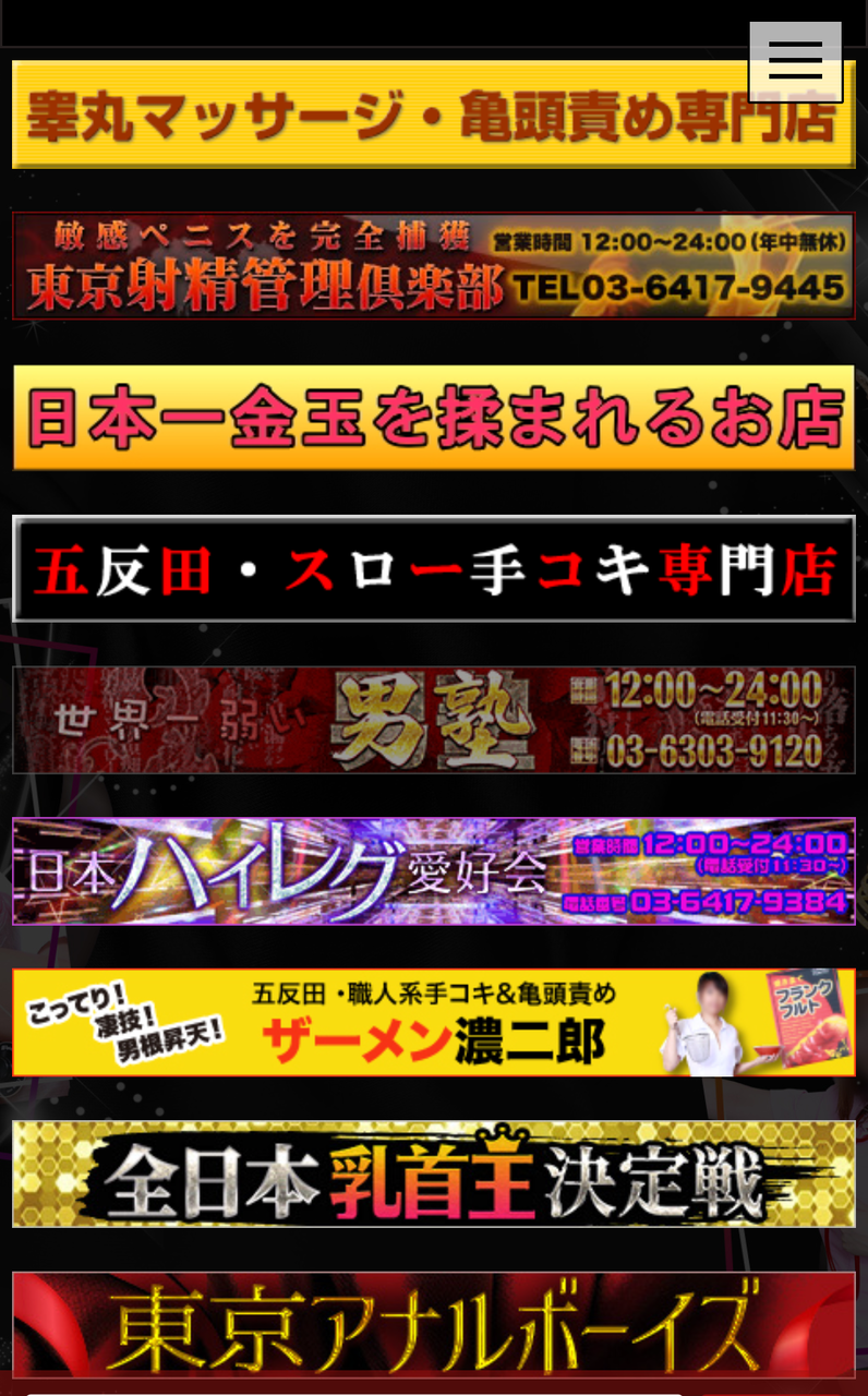 プレイ内容のご紹介！Ｍ性感コースとは？ 【五反田 M性感】前立腺・ドライオーガズム・アナル・メスイキ・くすぐりプレイ・東京都内風俗店くすぐり・快楽プレイ  2024/12/12