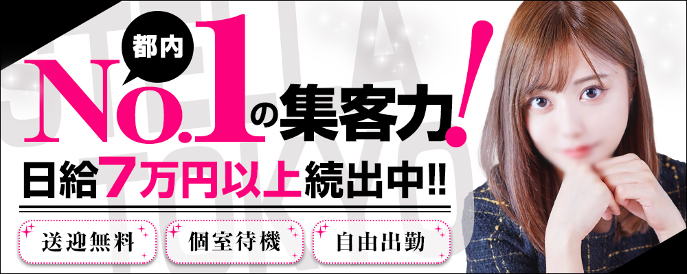 池袋の人妻風俗求人｜【ガールズヘブン】で高収入バイト探し