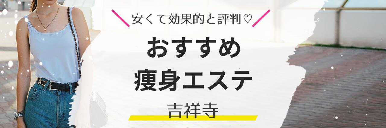 本格痩身専門店◇骨盤ダイエット】スリムビューティハウス 天王寺店(テンノウジテン)の予約＆サロン情報 |