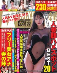 日暮里デリヘルの私のブラジャーどこいった？のGカップ巨乳娘のみゅみゅちゃん（JP）の体験レポが投稿されました | ガチレポ風俗口コミランキング