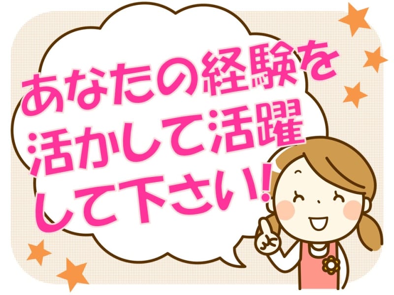 居宅介護支援事業所の介護支援専門員（ケアマネージャー）（釧路市）の求人・転職情報｜ケア人材バンク