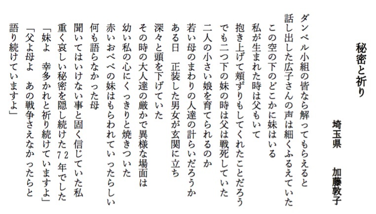 この人の〝反核〟 ＜６＞ 小森香子（詩人、１９３０～２０２３年）