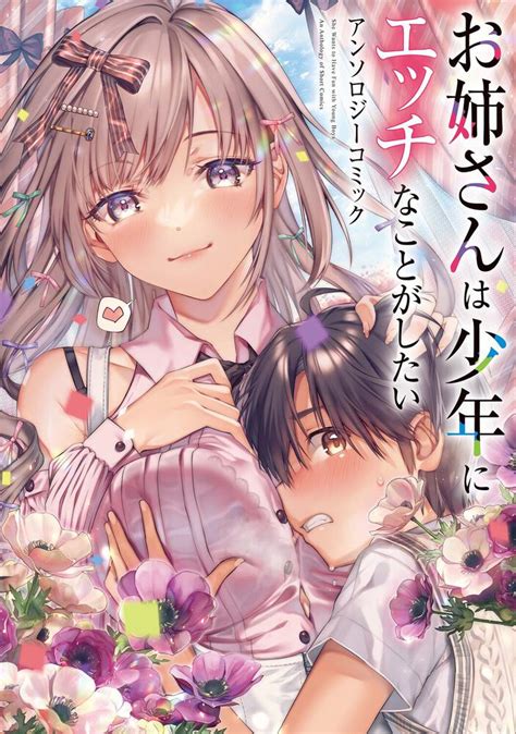 ペット秘書のおねだり69～この重役がエロイ！4～｜無料漫画（マンガ）ならコミックシーモア｜羽柴紀子