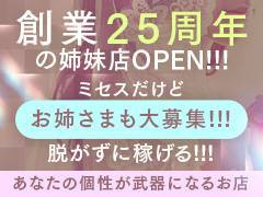 日本橋・谷九のオナクラ・手コキ求人【バニラ】で高収入バイト