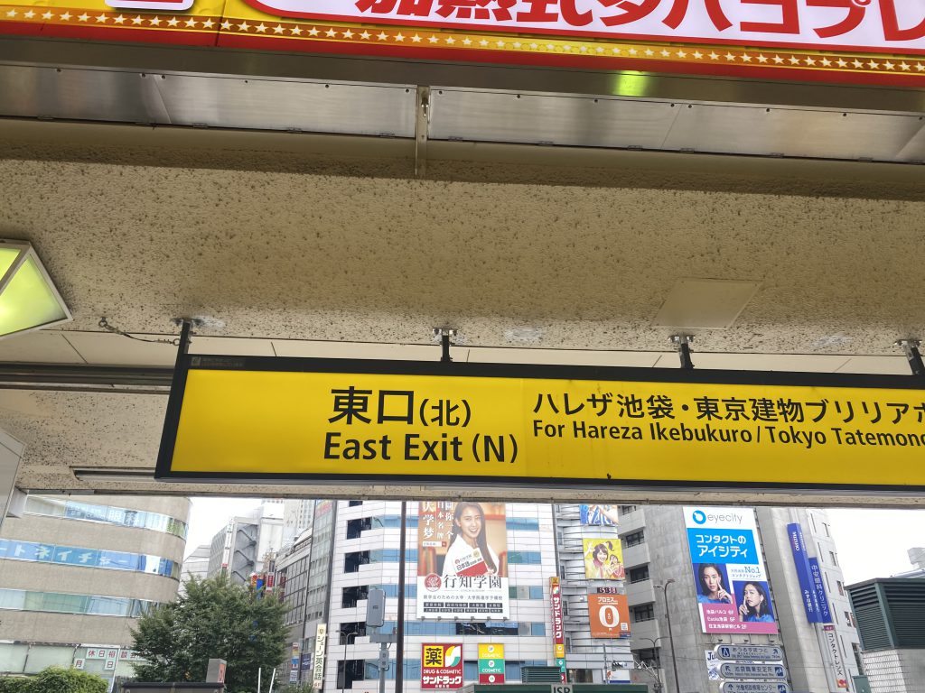 おかしのまちおか池袋店 - Updated December 2024