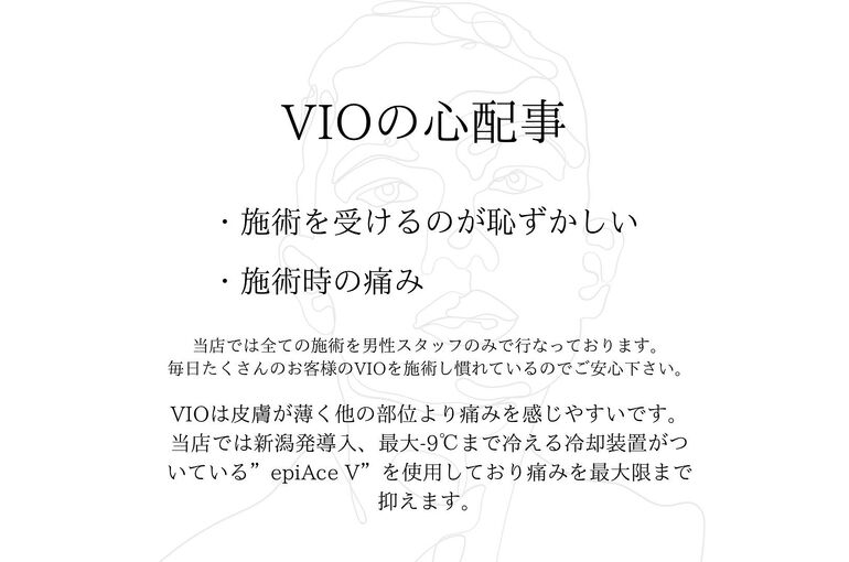 急増中？】ハイジ男子（VIOツルツル男性）のメリット・デメリット〜医師が解説 |  AGA・薄毛治療、医療脱毛なら東京ワンダークリニック【都度払い】｜千葉船橋駅徒歩2分