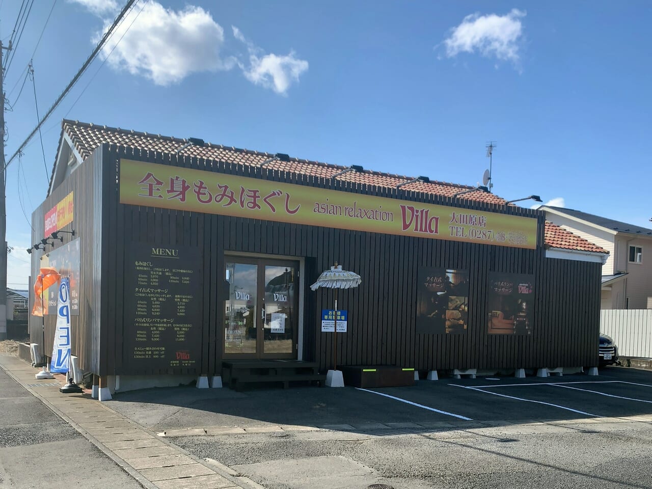 アジアンリラクゼーション ヴィラ 町田店(asian