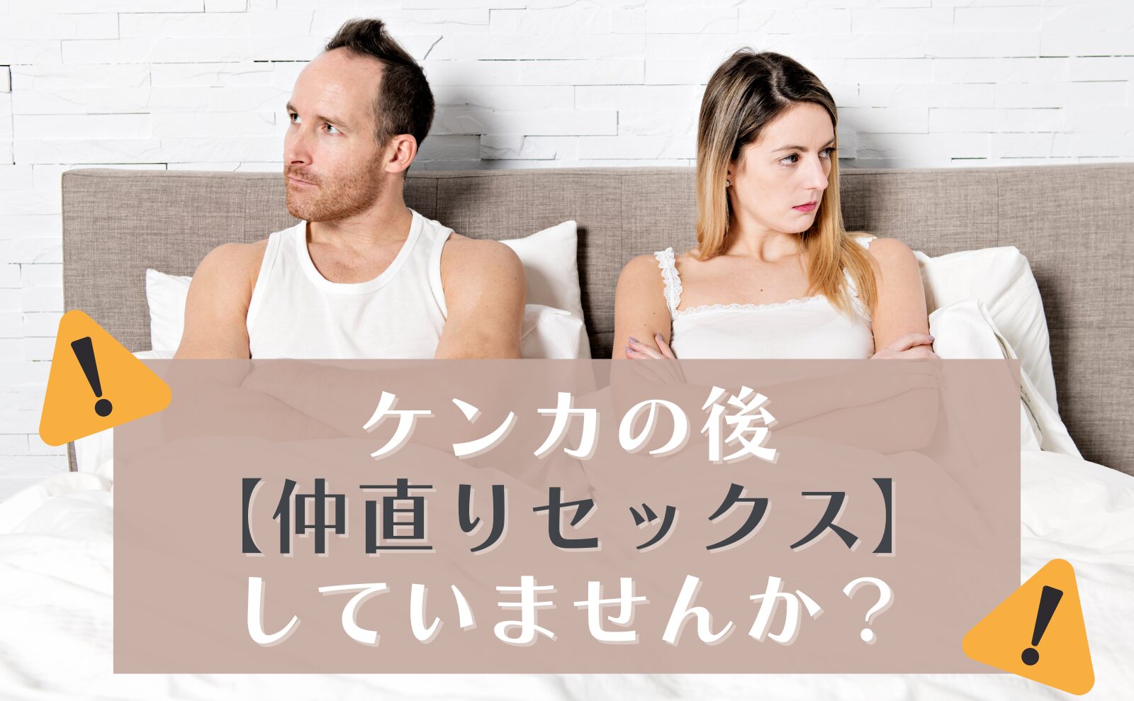 あなたはどうだった？みんなの嬉し恥ずかし「初エッチ」のシチュエーション | ハウコレ