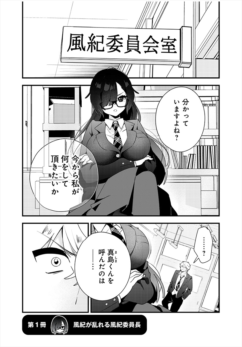 流されて「えろいことされまくる女の子」が好きな人にオススメなエロ漫画!【流され女子/七原みつる】 - DLチャンネル みんなで作る二次元情報サイト！