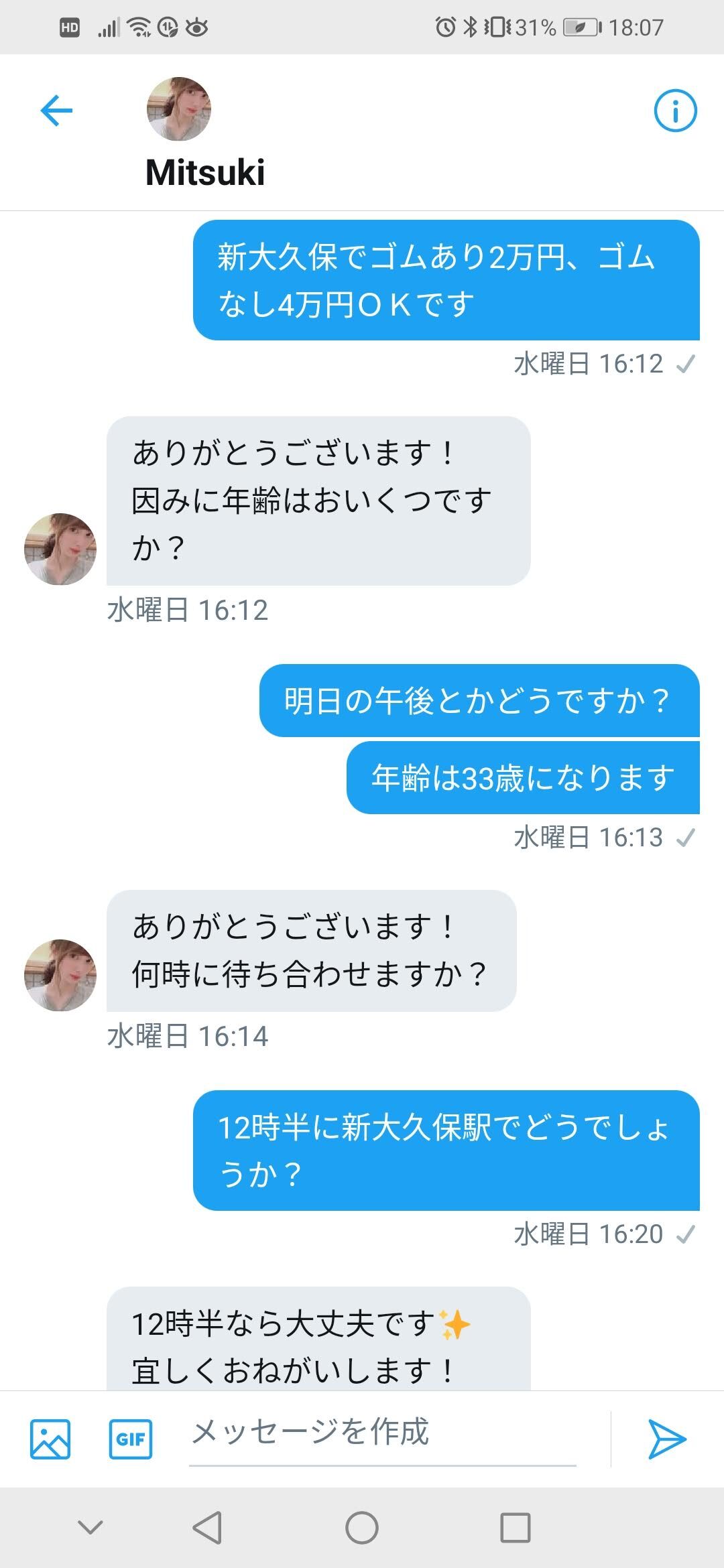 竹内涼真がTwitterで“裏垢男子”をフォローし「誤タップ」言い訳も疑念の声 “出会い系アカ”をリツイートしていたやらかし過去 | 週刊女性PRIME