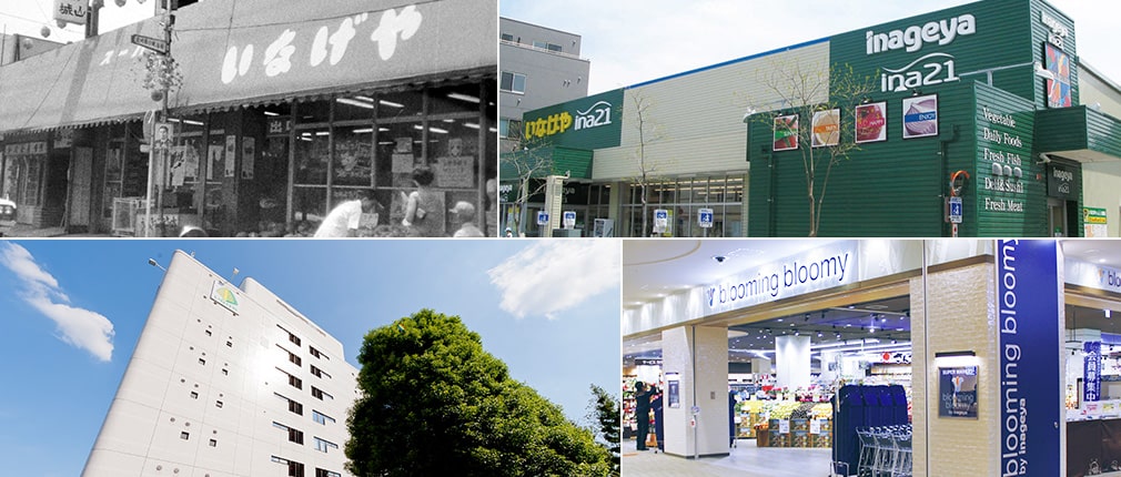 いなげや 横浜星川駅前店 - 横浜市保土ケ谷区星川/スーパー