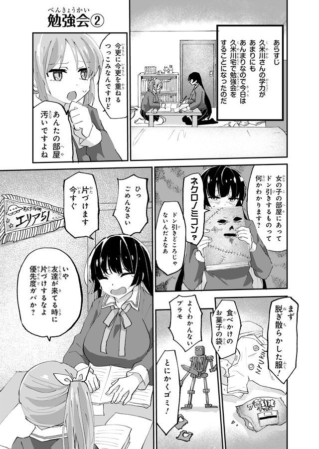 M女を緊縛。部屋の隅で下着緊縛。 | 私雨 アナル奴隷系SM調教ブログ