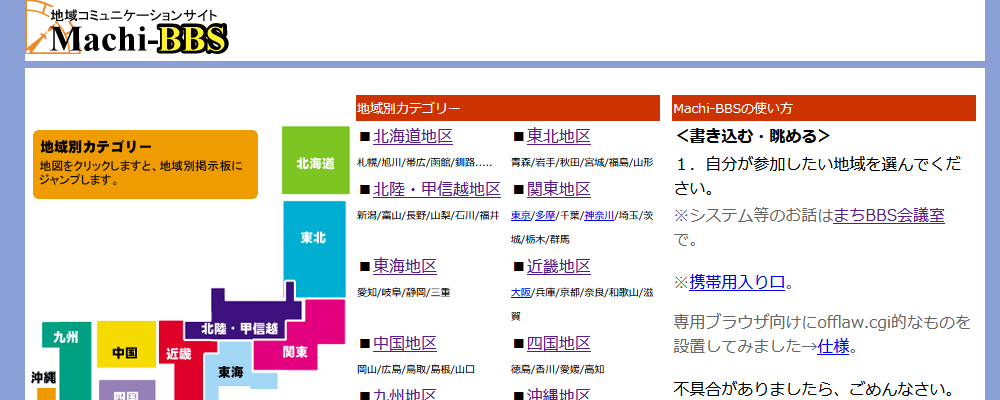 会社概要｜半導体、太陽電池装置製造は株式会社BBS金明｜石川県