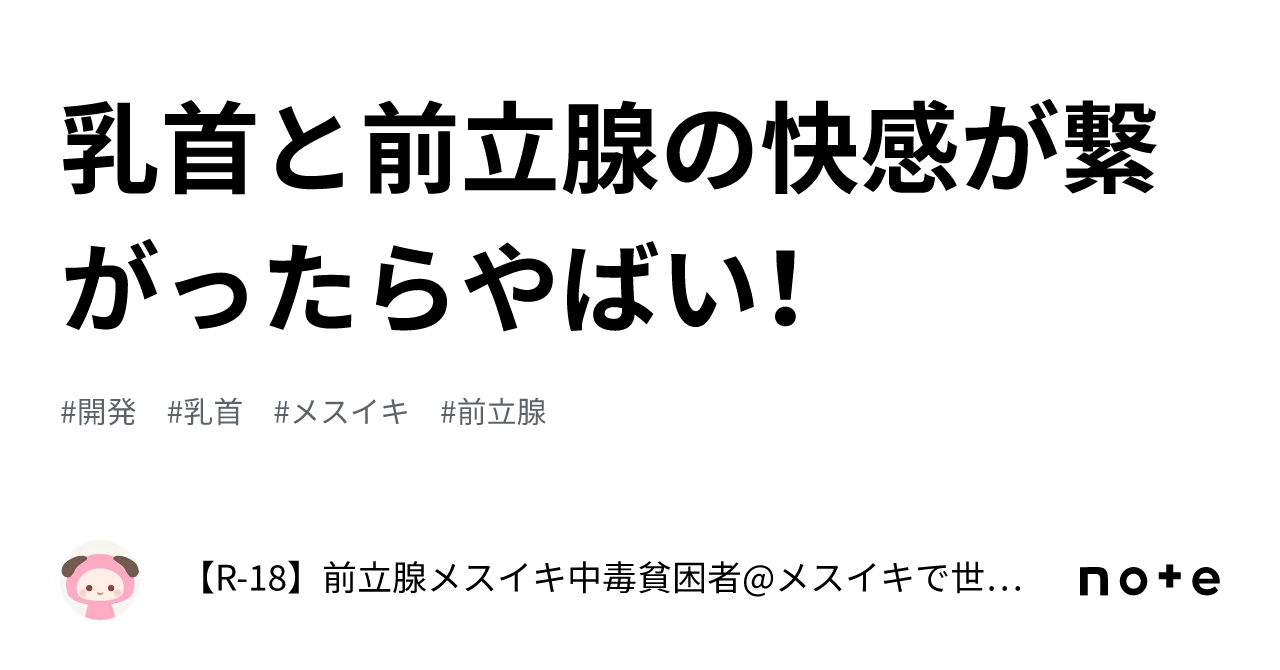 陥没乳首の雄牛が前立腺をぎゅうぎゅう開発 お乳がMOW～出ちゃう - Page 3