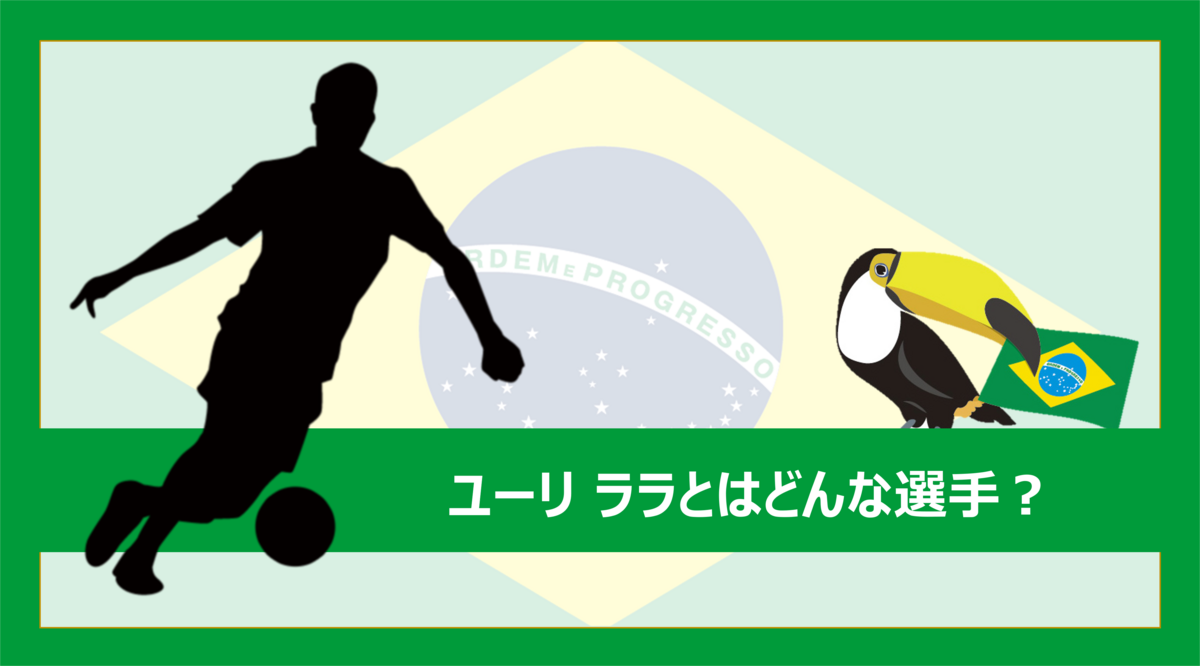 元栃木ユウリにJリーグからオファー！クラブ幹部が明言「本人は残留を望んでいるが…」 | Football Tribe Japan