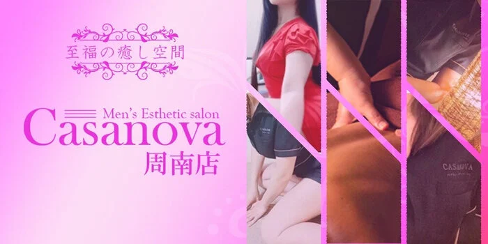 朝比奈 らん(29):周南市【Casanova 周南店】メンズエステ[ルーム型]の情報「そけい部長のメンエスナビ」