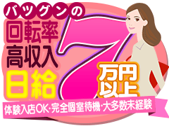 多治見ニューデリー(タジミニューデリー)の風俗求人情報｜多治見・中津川・高山 デリヘル