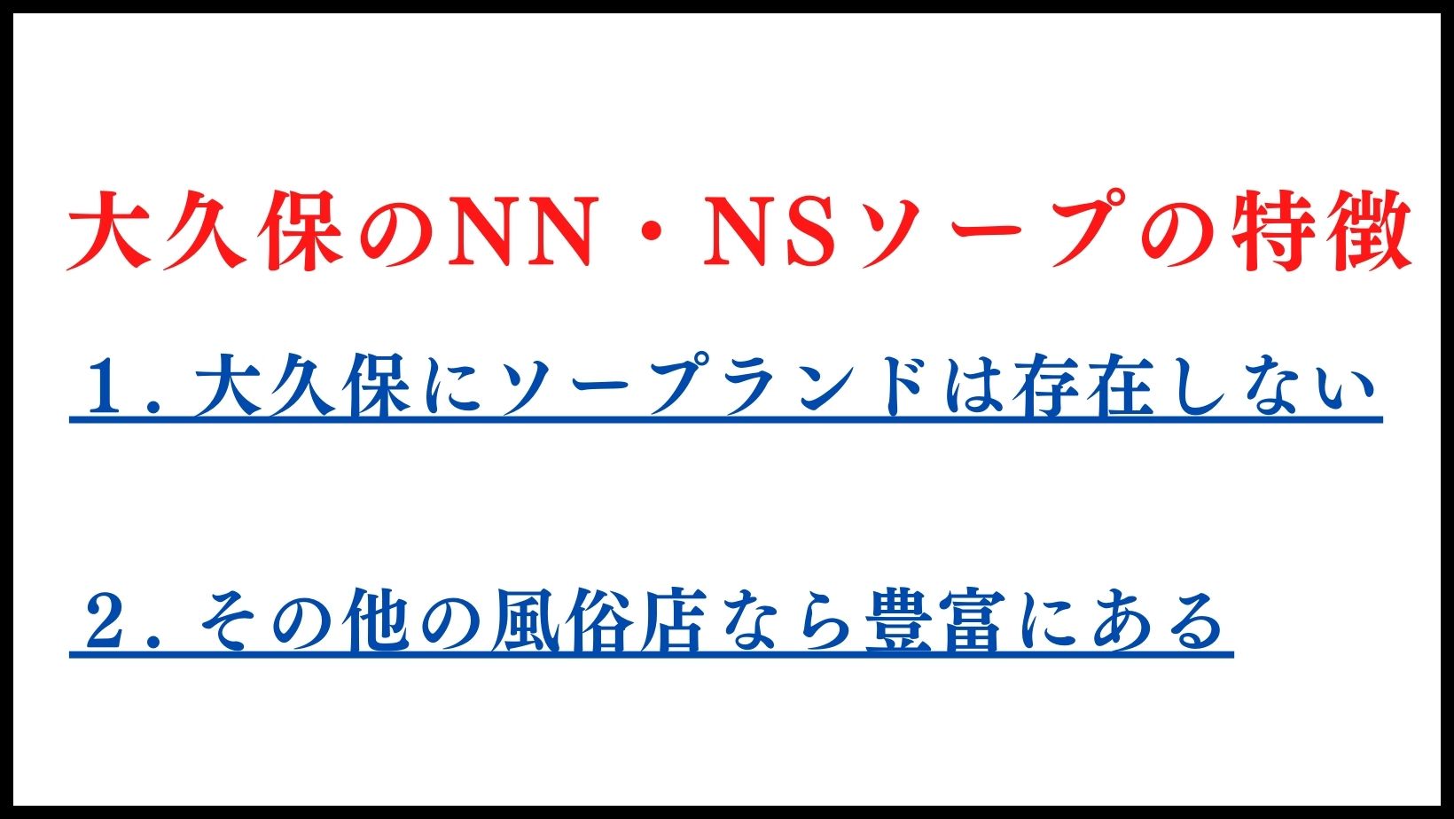 歌舞伎町「立ちんぼ公園」に迷惑系ライブ配信者が殺到…実態つかめない「カオス化」に懸念も - 弁護士ドットコム