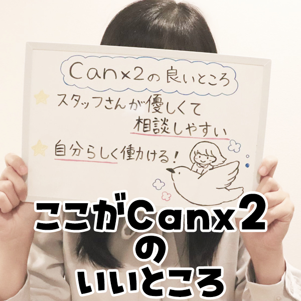 相澤 ひなの：Canx2(ホテデリ) -河原町・木屋町/デリヘル｜駅ちか！人気ランキング