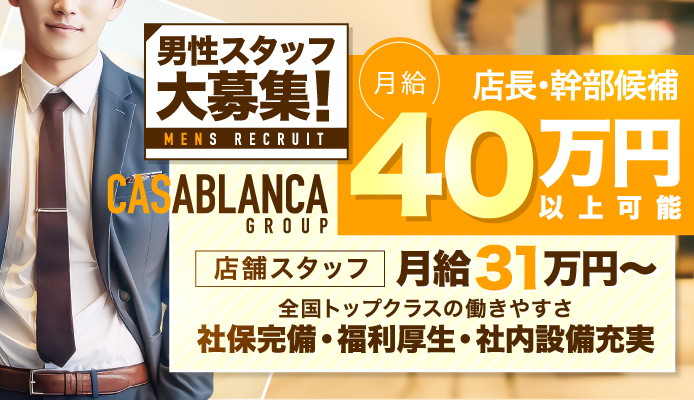 2024年新着】中国・四国の風俗男性高収入求人情報 - 野郎WORK（ヤローワーク）