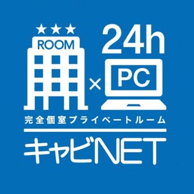 高速バスとのお得な提携プランも！ 神戸三宮に完全鍵付き個室のネットカフェ「キャビNET」登場！ 女性専用エリアも