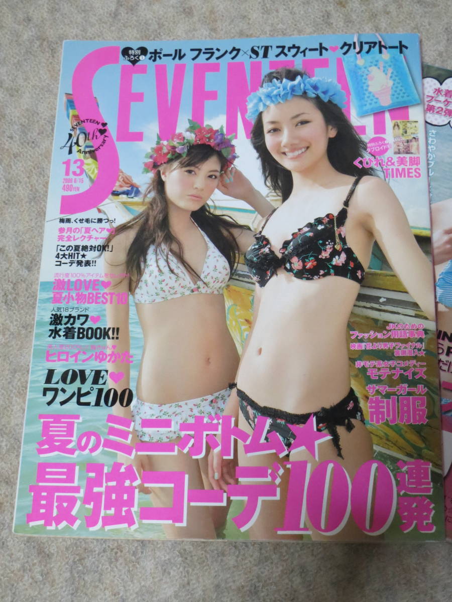 SEVENTEEN 2008年 6月15日号