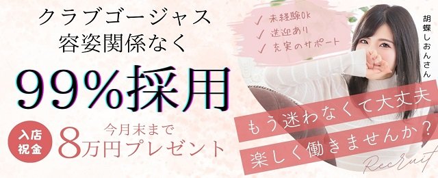 ピンキープリンセス（ピンキープリンセス）［舞鶴 高級デリヘル］｜風俗求人【バニラ】で高収入バイト