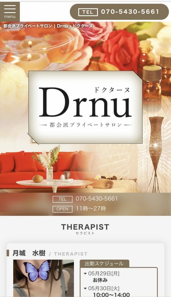 Drnu (ドクターヌ)「伊東 みさ (25)さん」のサービスや評判は？｜メンエス