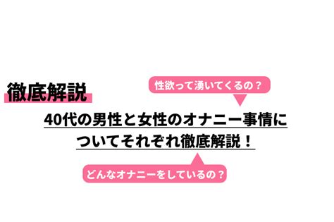 気持ちいいオナニーの種類とやり方25選【男女向け】｜風じゃマガジン