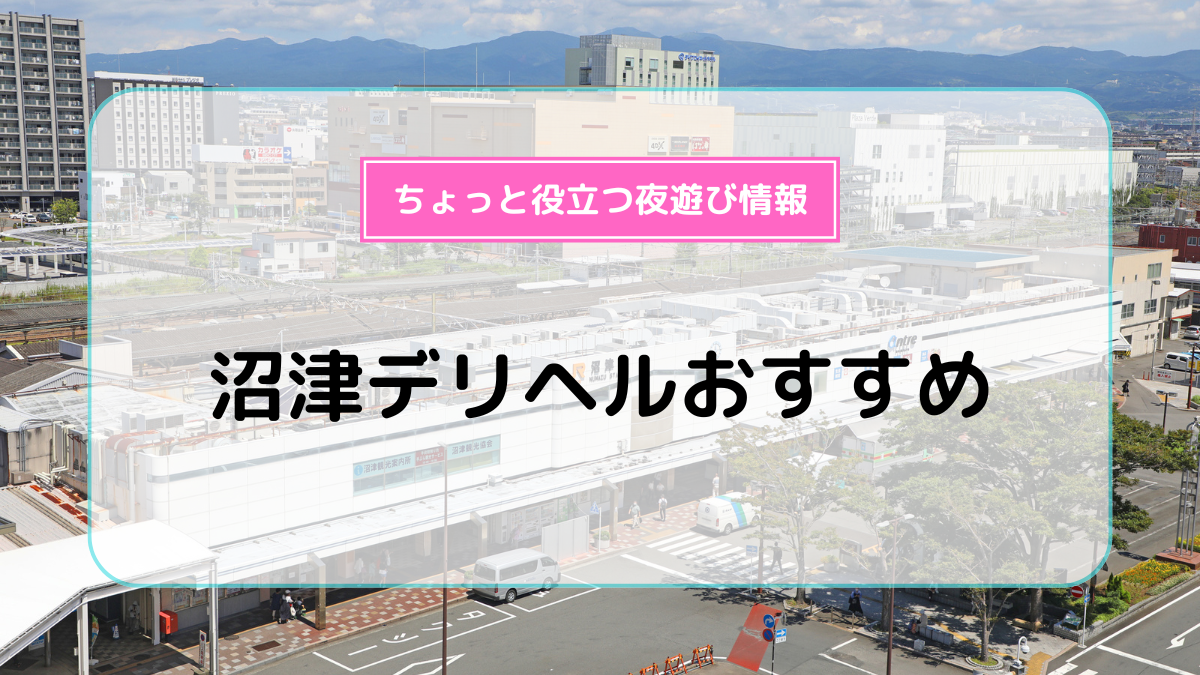 モンロー☆彡 | 静岡東部(沼津市)の人妻デリヘル | バナナビ｜静岡風俗デリヘル情報サイト