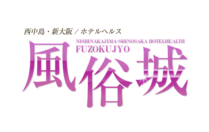 熊本（中央街・下通）の風俗の特割クーポン｜みんなのクチコミで作る「フーコレ」