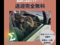 和歌山市の送迎ドライバー風俗の内勤求人一覧（男性向け）｜口コミ風俗情報局