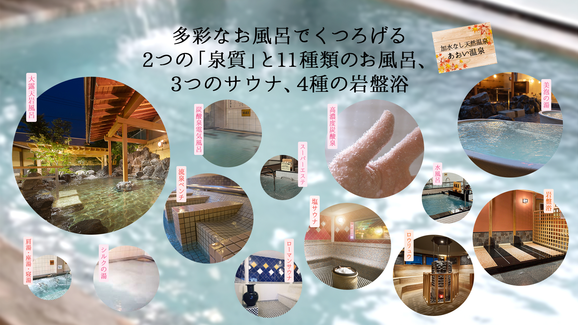 あおい温泉 草薙の湯」(静岡市清水区-温泉/温泉浴場-〒424-0886)の地図/アクセス/地点情報 - NAVITIME