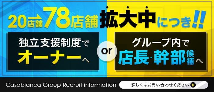 岡山風俗の内勤求人一覧（男性向け）｜口コミ風俗情報局