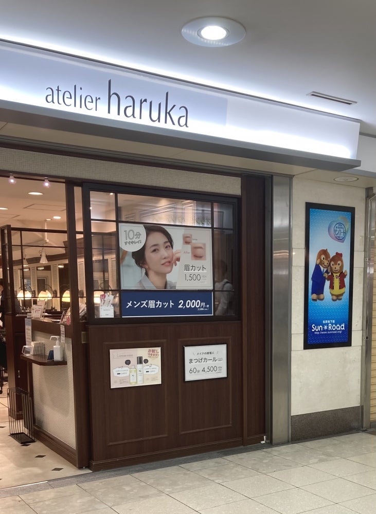 名駅・栄・金山・御器所・本山・大曽根｜ビジネスマンにオススメのサロンの人気美容院・美容室・ヘアサロンの一覧｜ホットペッパービューティー