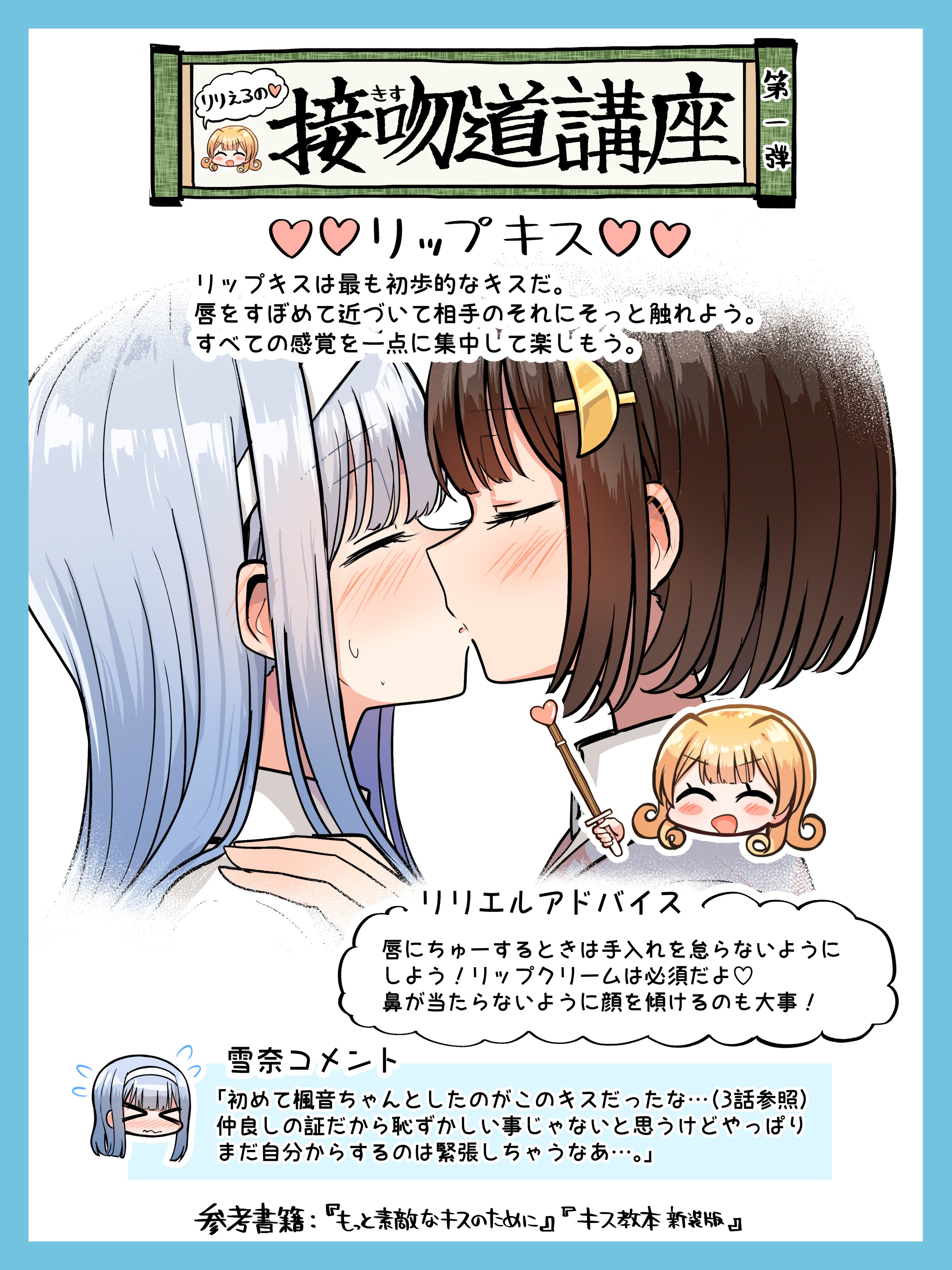 no.71 シリコンモールド リップ・キス ルージュ