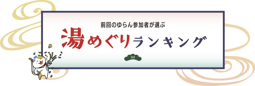 あこがれの秘湯「秋田・乳頭温泉郷」、全国のファンが何度も通う理由