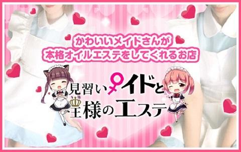 大阪のメンズエステ（非風俗）の人妻・熟女風俗求人【30からの風俗アルバイト】入店祝い金・最大2万円プレゼント中！