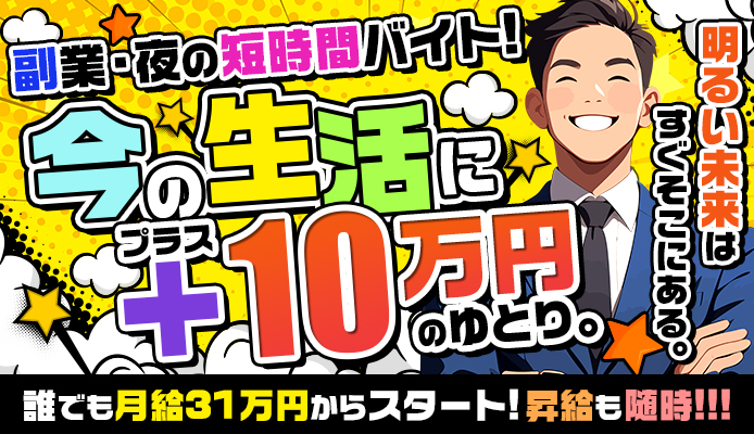 むきたまフィンガーＺ梅田店｜梅田のホテヘル風俗男性求人【俺の風】